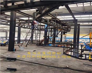 清治正星項目部大連環形鏈鋼構施工現場